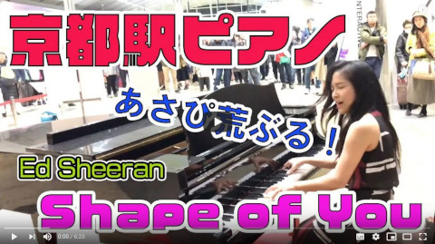 【京都駅ピアノ】【ストリートピアノ】駅ピアノ最後の日に、あさぴは大観衆に囲まれながらEd Sheeranの「Shape of You」をキレッキレのリズムで弾いてみた。