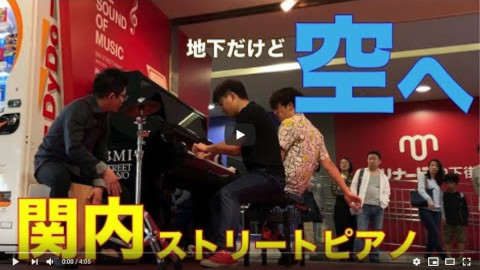 【大人気】関内ストリートピアノ初めて演奏したら、楽しすぎた